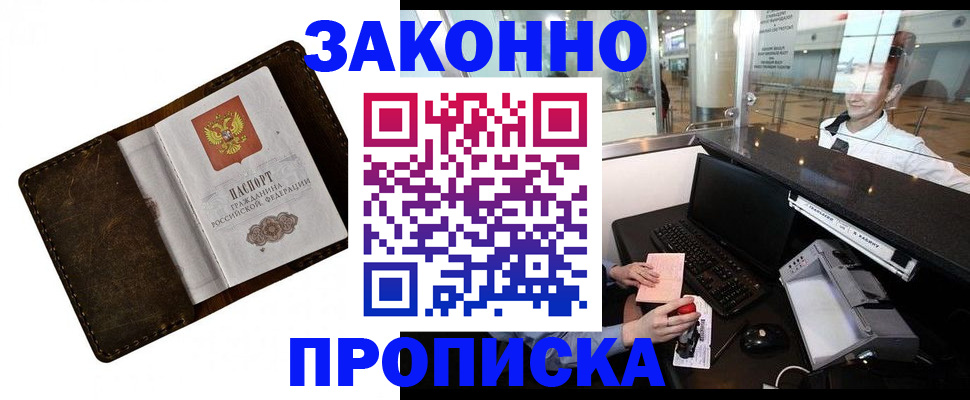 прописка для военкомата в Петровск-Забайкальском