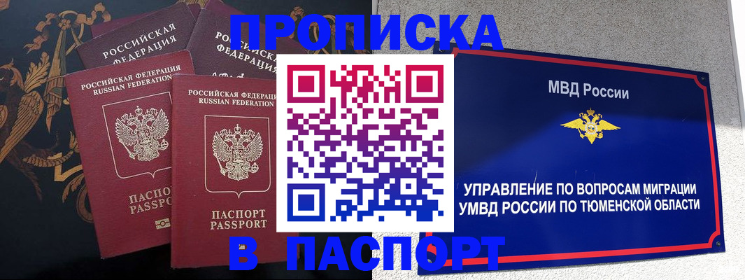 пропишу в квартире в Петровск-Забайкальском