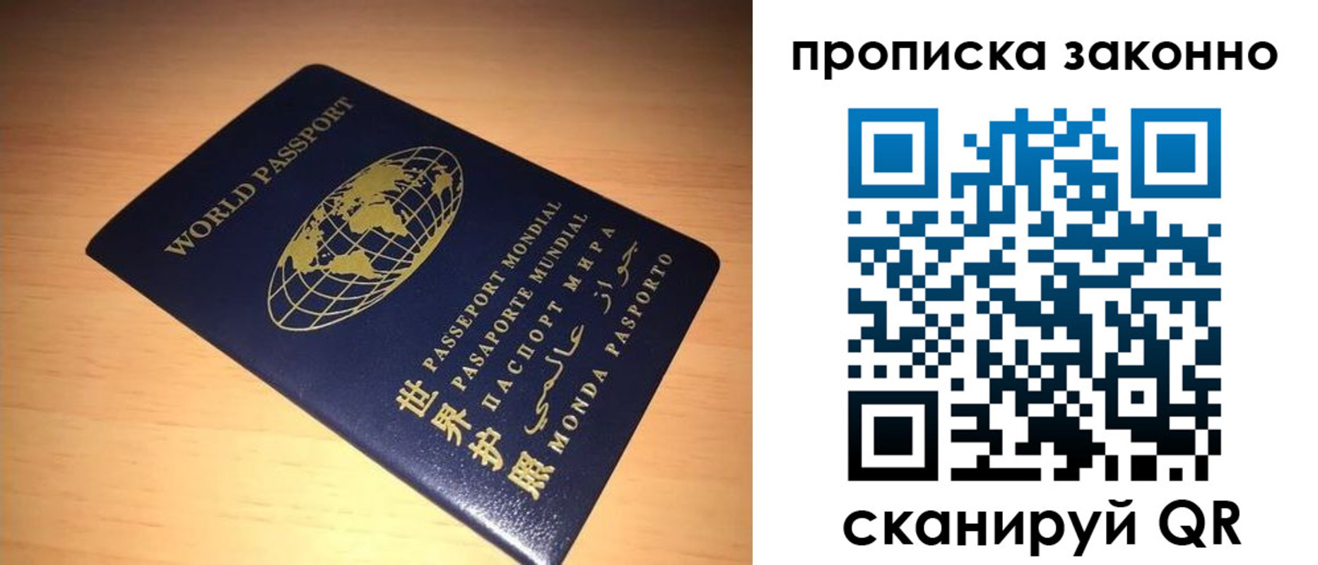 временная регистрация собственник в Петровск-Забайкальском