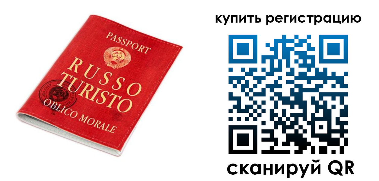 прописка от собственника в Петровск-Забайкальском