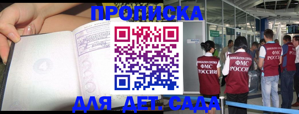 временная регистрация недорого в Петровск-Забайкальском