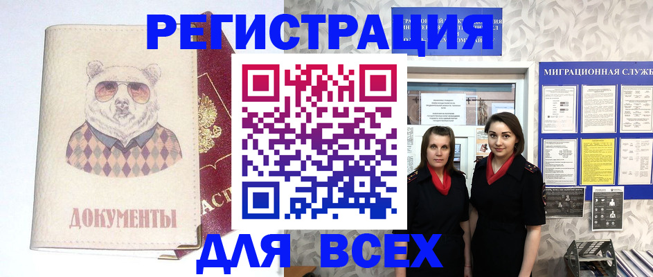 регистрация в Петровск-Забайкальском