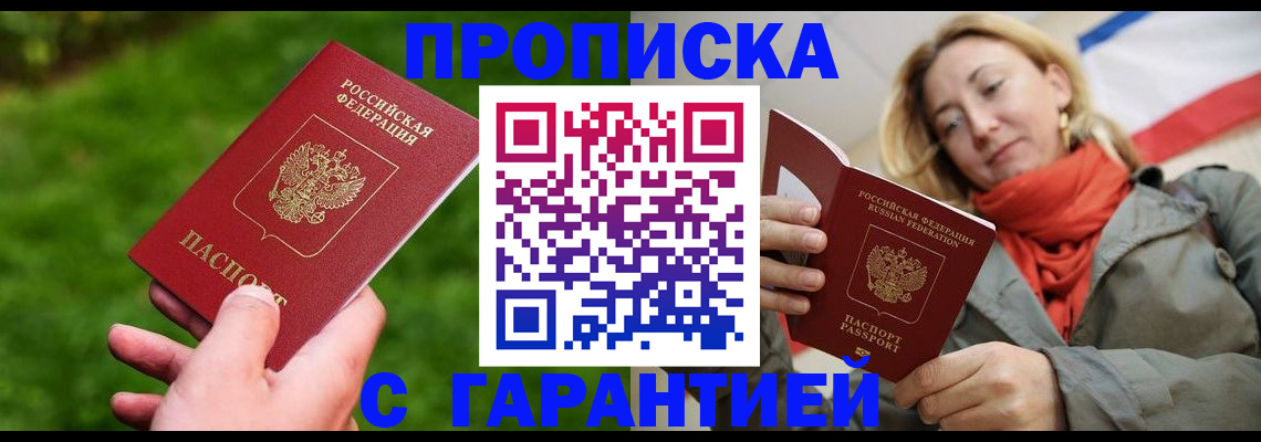 прописка ребенка в Петровск-Забайкальском