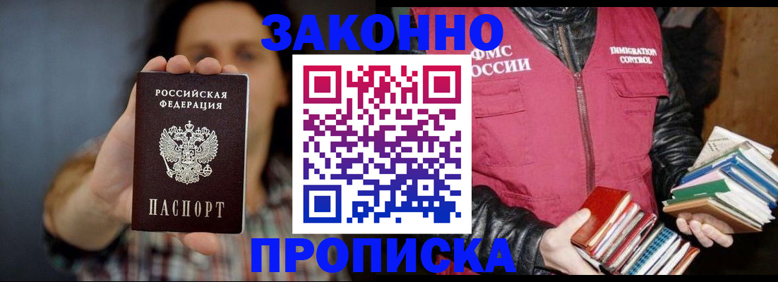миграционный учет в Петровск-Забайкальском
