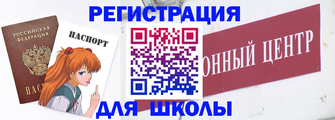 регистрация для дет. сада в Петровск-Забайкальском