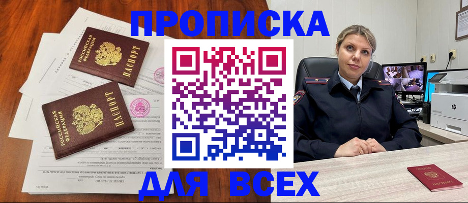 прописка паспорт в Петровск-Забайкальском