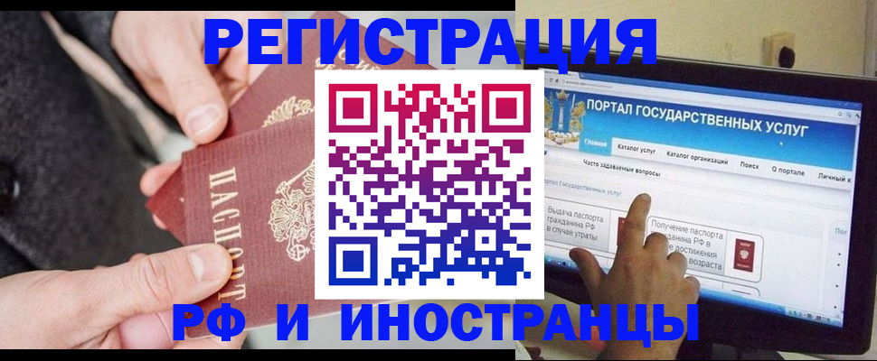 прописка поиск в Петровск-Забайкальском