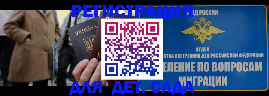 прописка ребенка в Петровск-Забайкальском