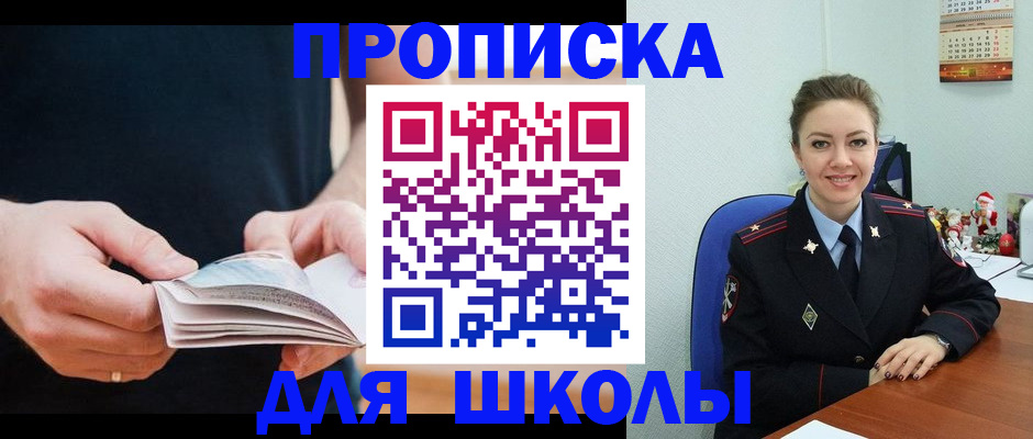прописка иностранных граждан в Петровск-Забайкальском