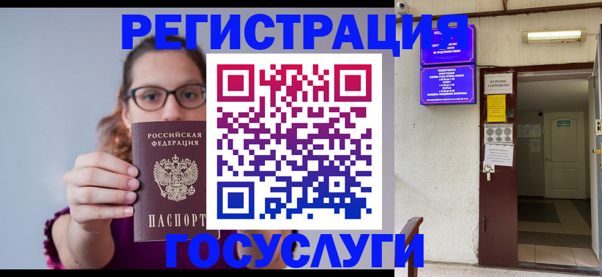 временная регистрация законно в Петровск-Забайкальском