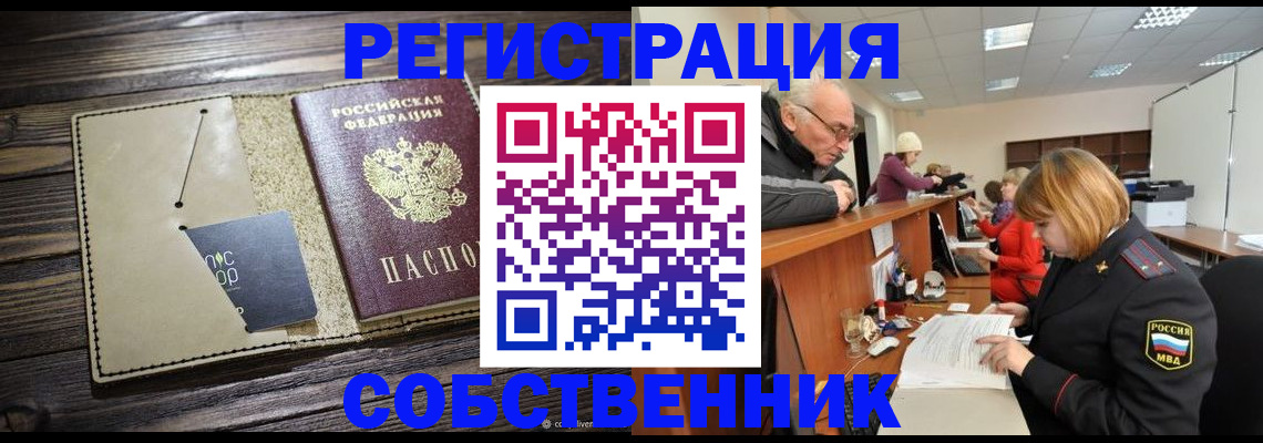 временная регистрация госуслуги в Петровск-Забайкальском