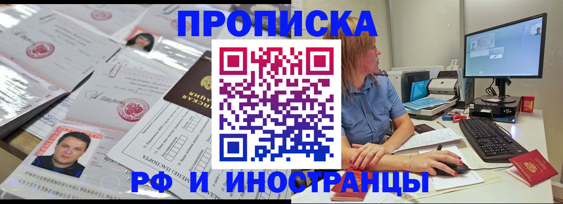 временная регистрация законно в Петровск-Забайкальском